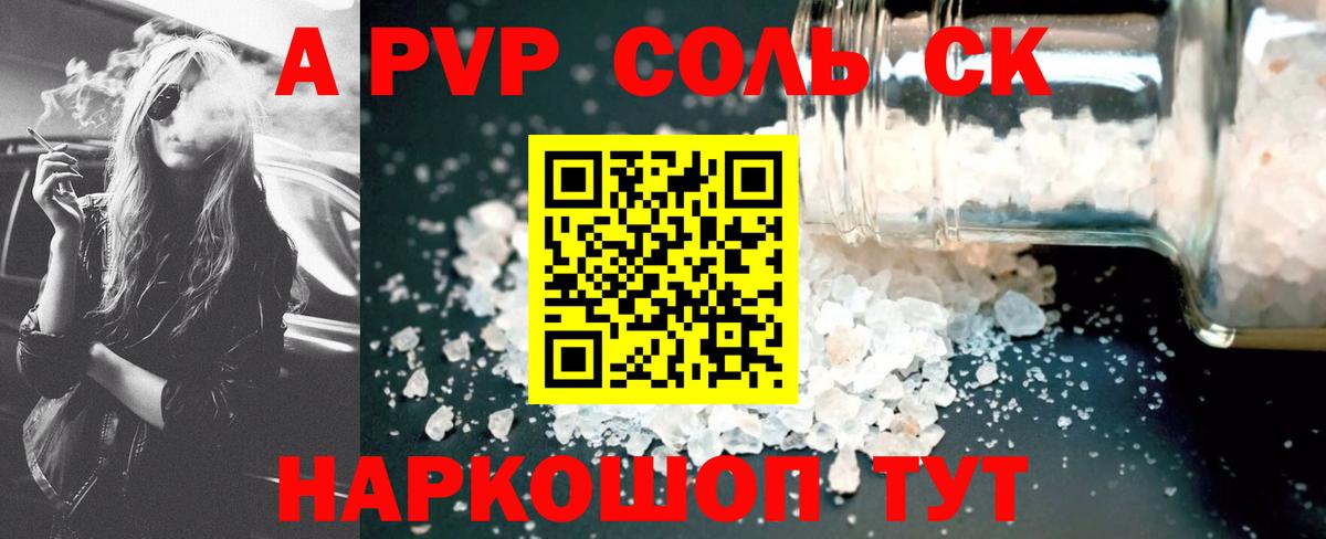 Alpha-PVP крисы CK Богданович