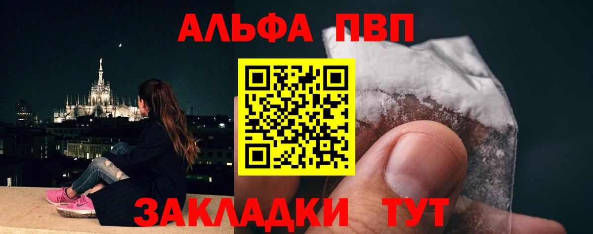 Богданович  дарнет шоп  Альфа ПВП  Вход с VPN  A PVP СК КРИС  A PVP СК 