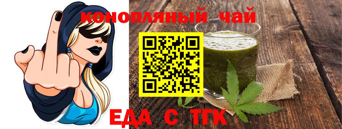Богданович  Печенье с ТГК марихуана  Вход с VPN 