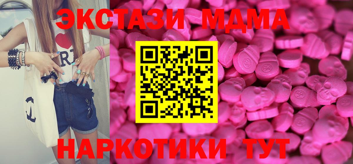 Экстази  Ecstasy круглые  Вход с VPN  Ecstasy Дубай  Богданович 