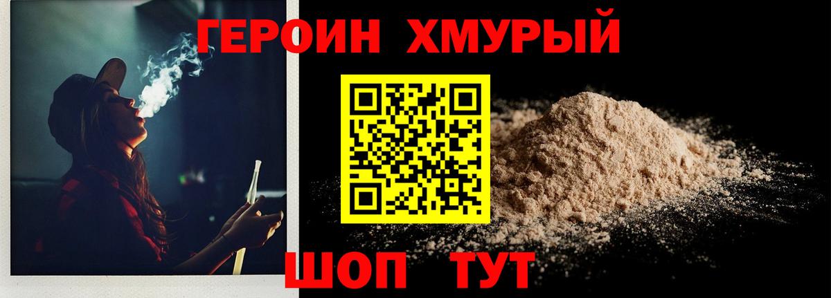 Героин герыч  Вход с VPN  Богданович 
