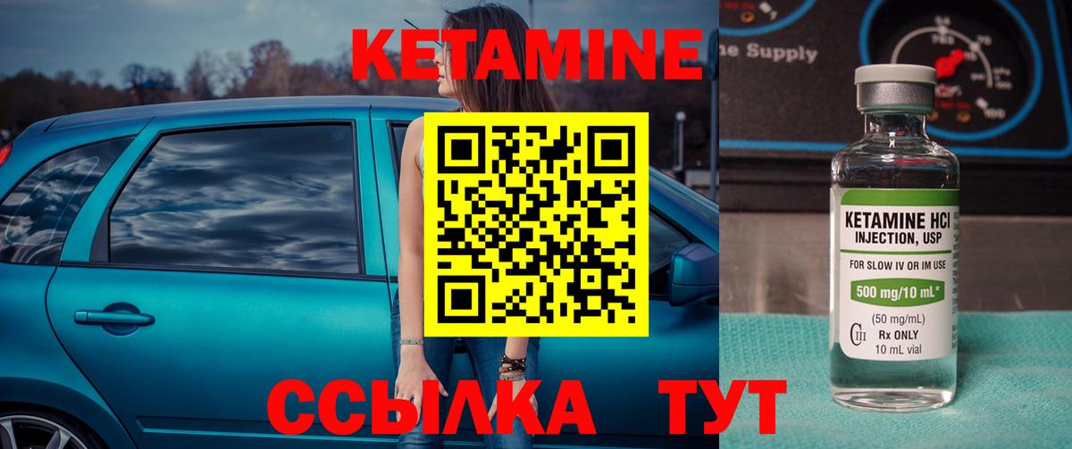 КЕТАМИН VHQ Богданович