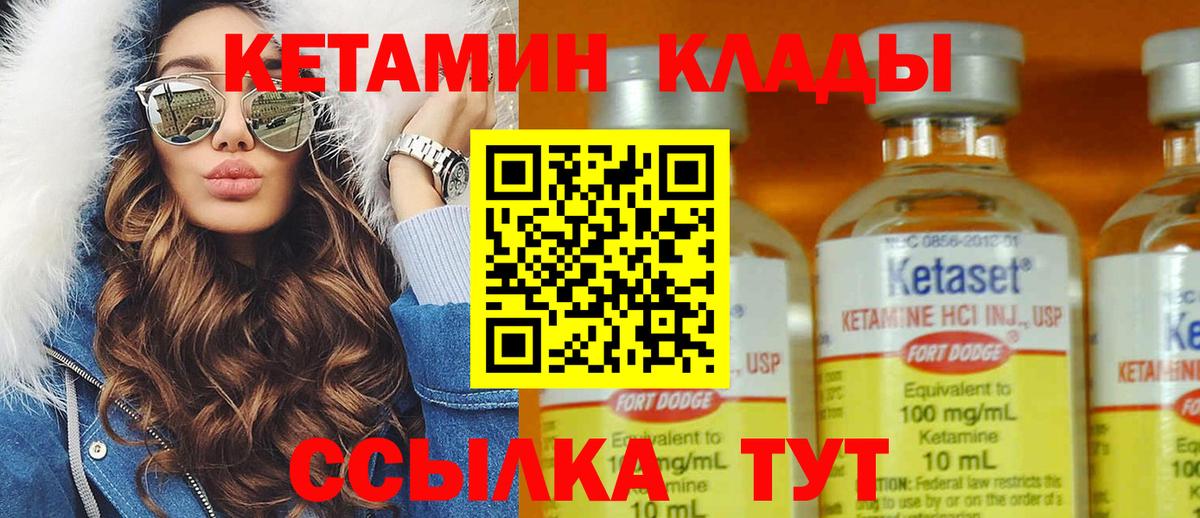 КЕТАМИН ketamine  Вход с VPN  Богданович  Кетамин ketamine 