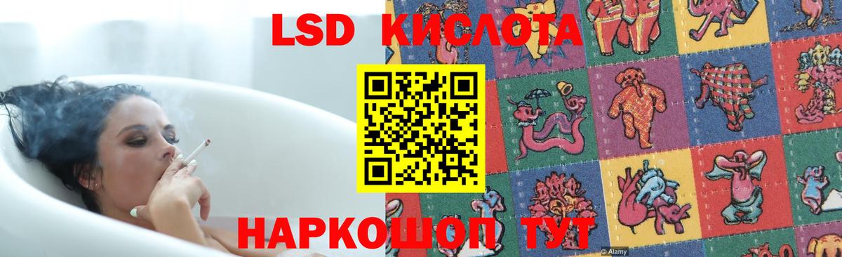 Лсд 25 экстази кислота Богданович