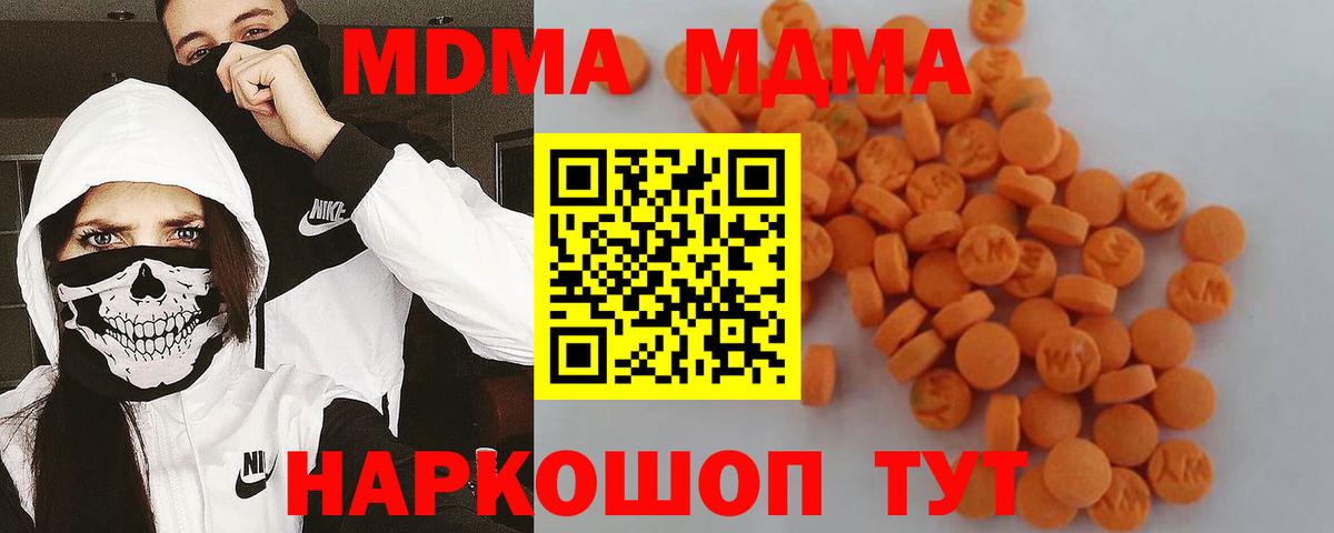 MDMA кристаллы  МДМА кристаллы  Богданович  Вход с VPN 