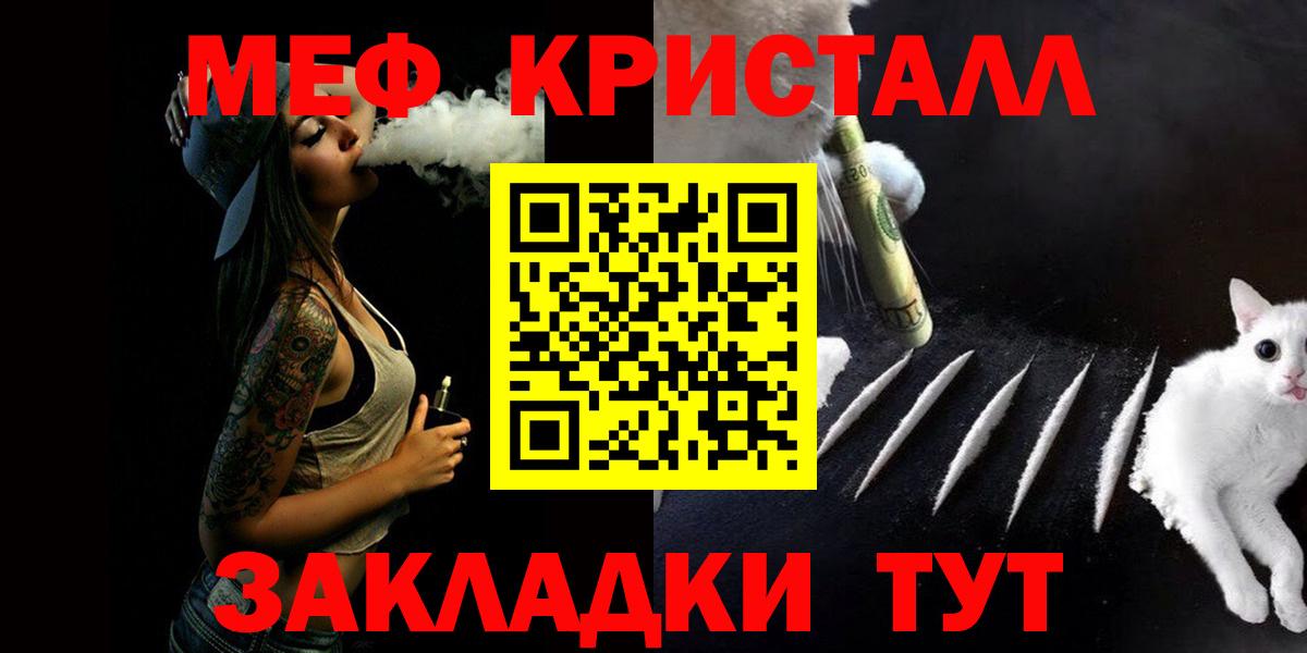Мефедрон мяу мяу  Вход с VPN  Меф кристаллы  МЯУ-МЯУ  Богданович 