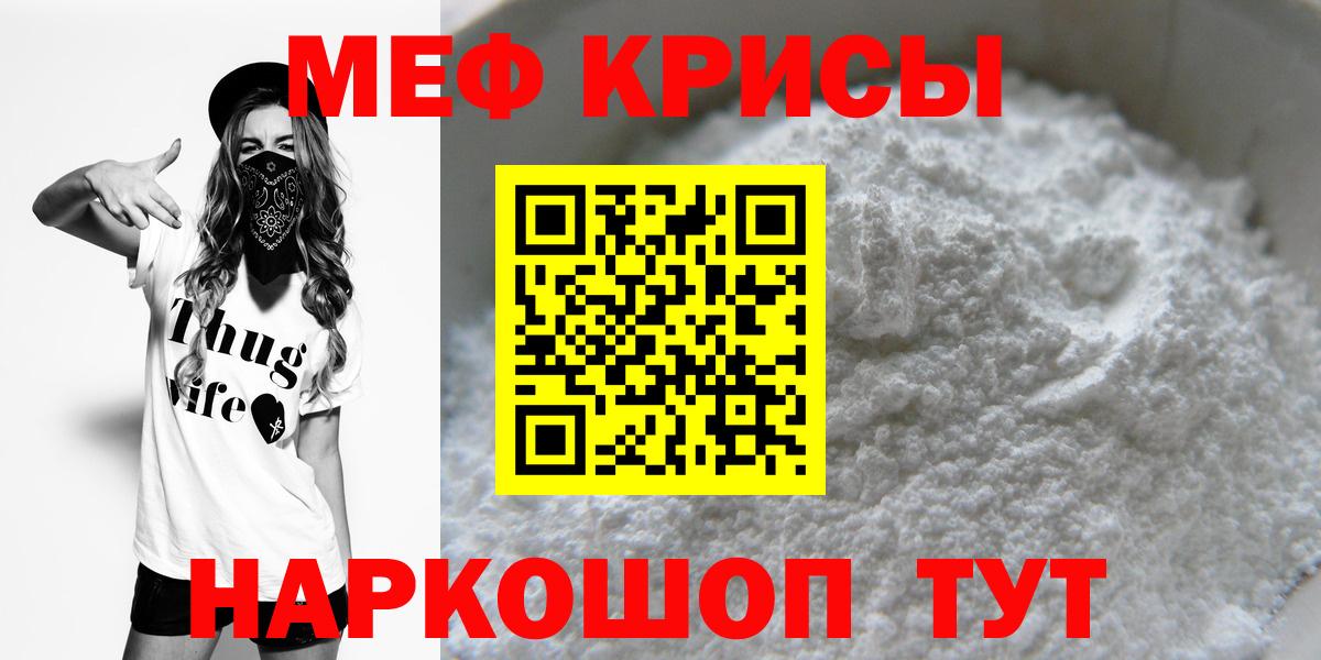 Меф кристаллы Богданович