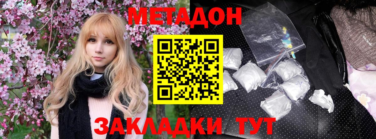 МЕТАДОН methadone Богданович