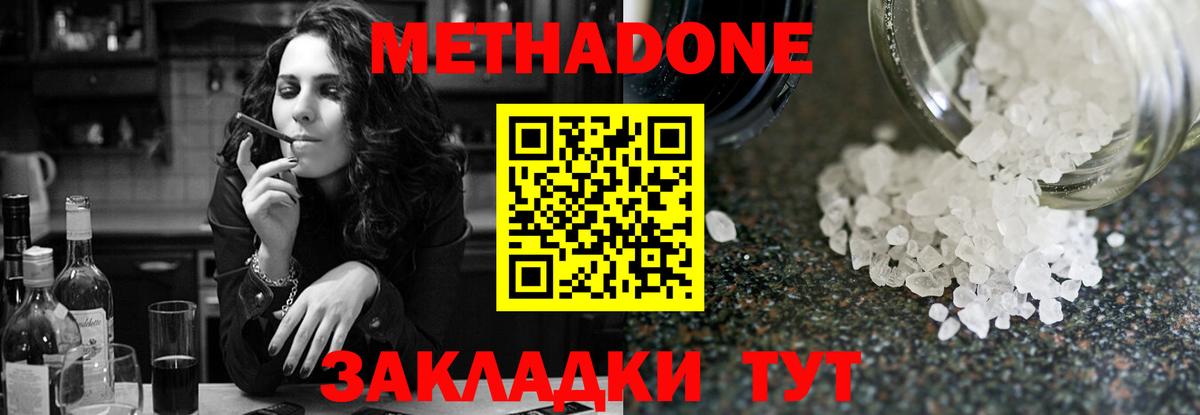 МЕТАДОН белоснежный  Вход с VPN  маркетплейс какой сайт  Богданович  Метадон мёд 