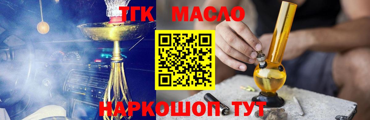 ТГК вейп Богданович