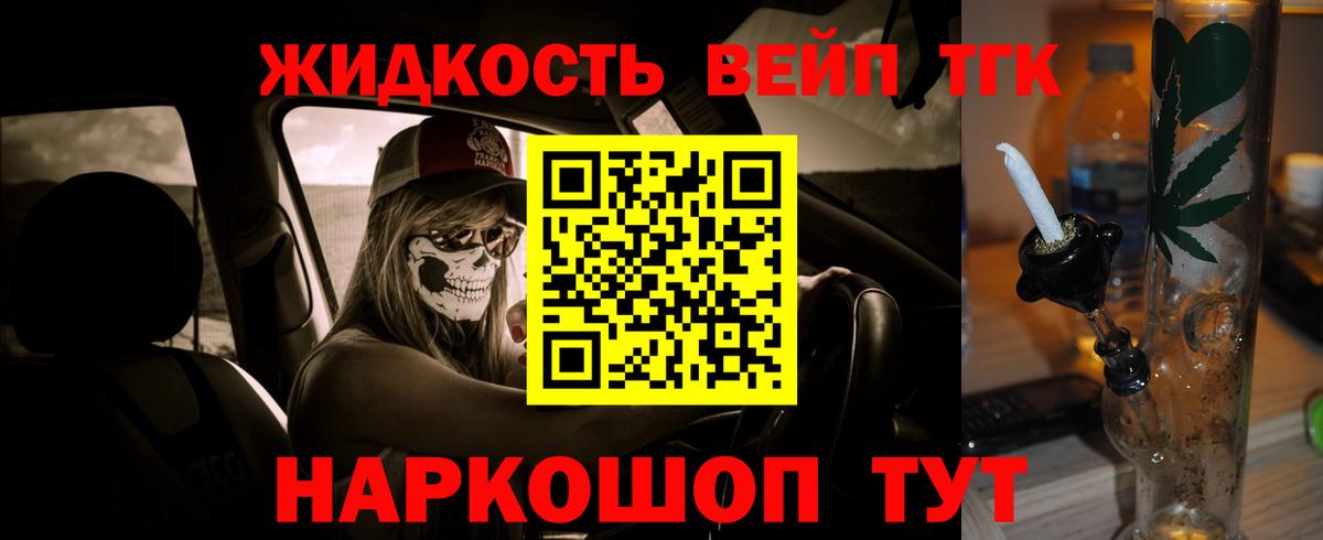 ТГК Wax  Дистиллят ТГК вейп  Богданович  наркота  Вход с VPN 